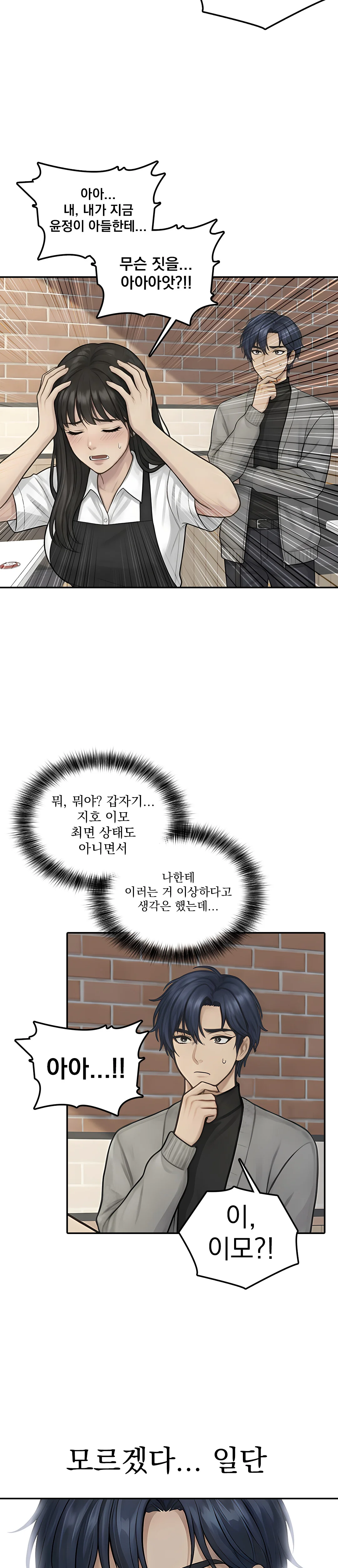 10화 3